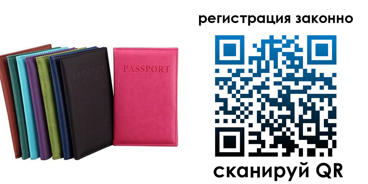 прописка иностранных граждан в Судаке