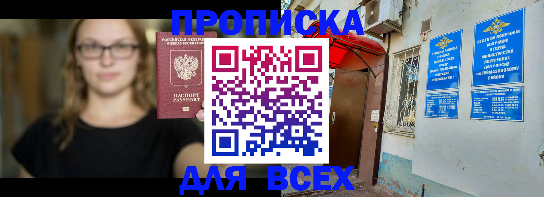 прописка от собственника в Судаке