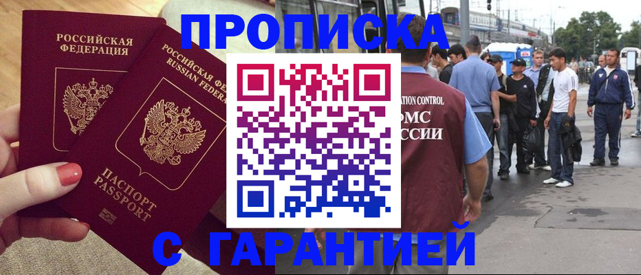 временная регистрация собственник в Судаке