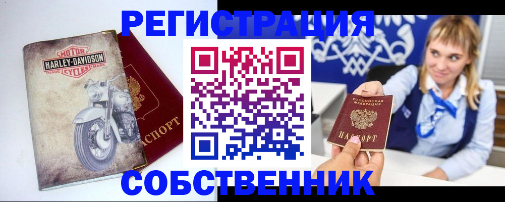 прописка в квартире в Судаке
