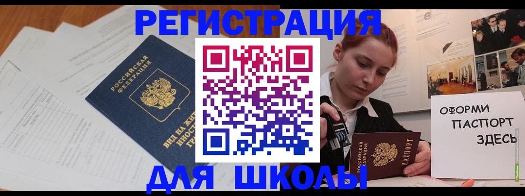 прописка законно в Судаке
