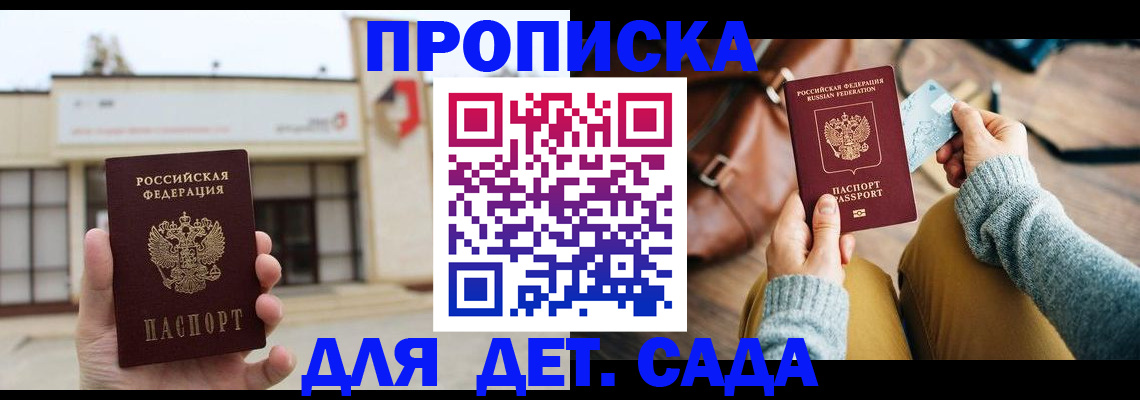 найти адрес прописки в Судаке