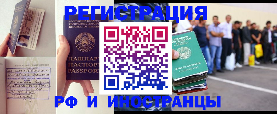миграционный учет в Судаке