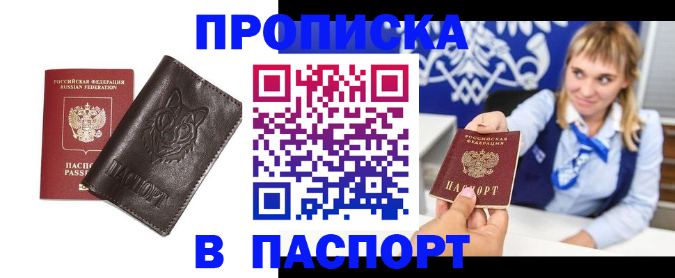где прописаться в Судаке
