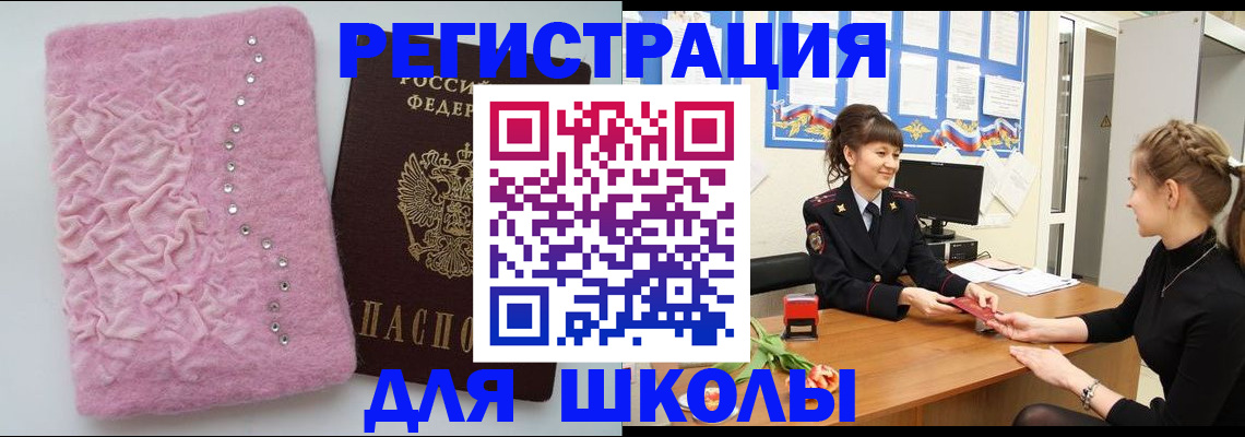 где прописаться в Судаке