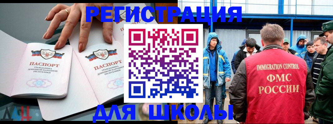 временная регистрация для всех в Судаке