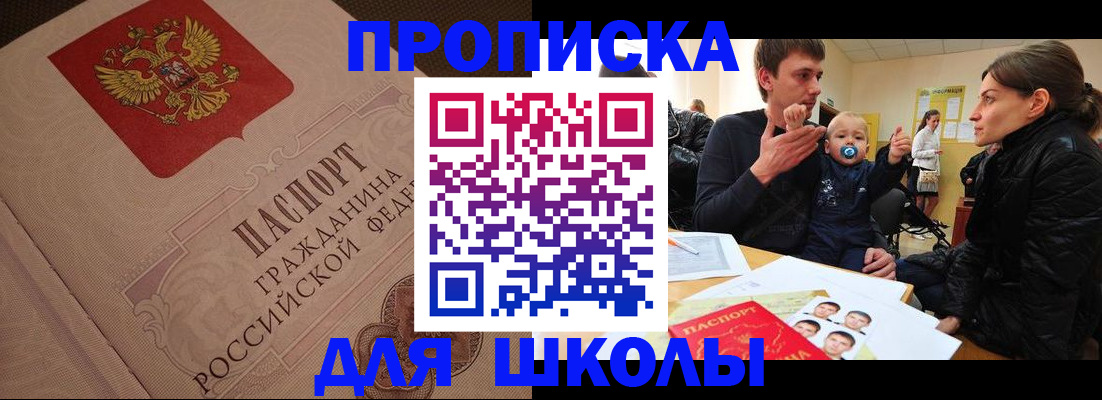 временная регистрация для всех в Судаке